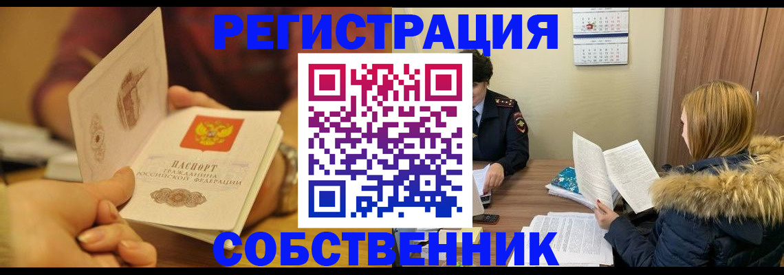 миграционный учет в Таре