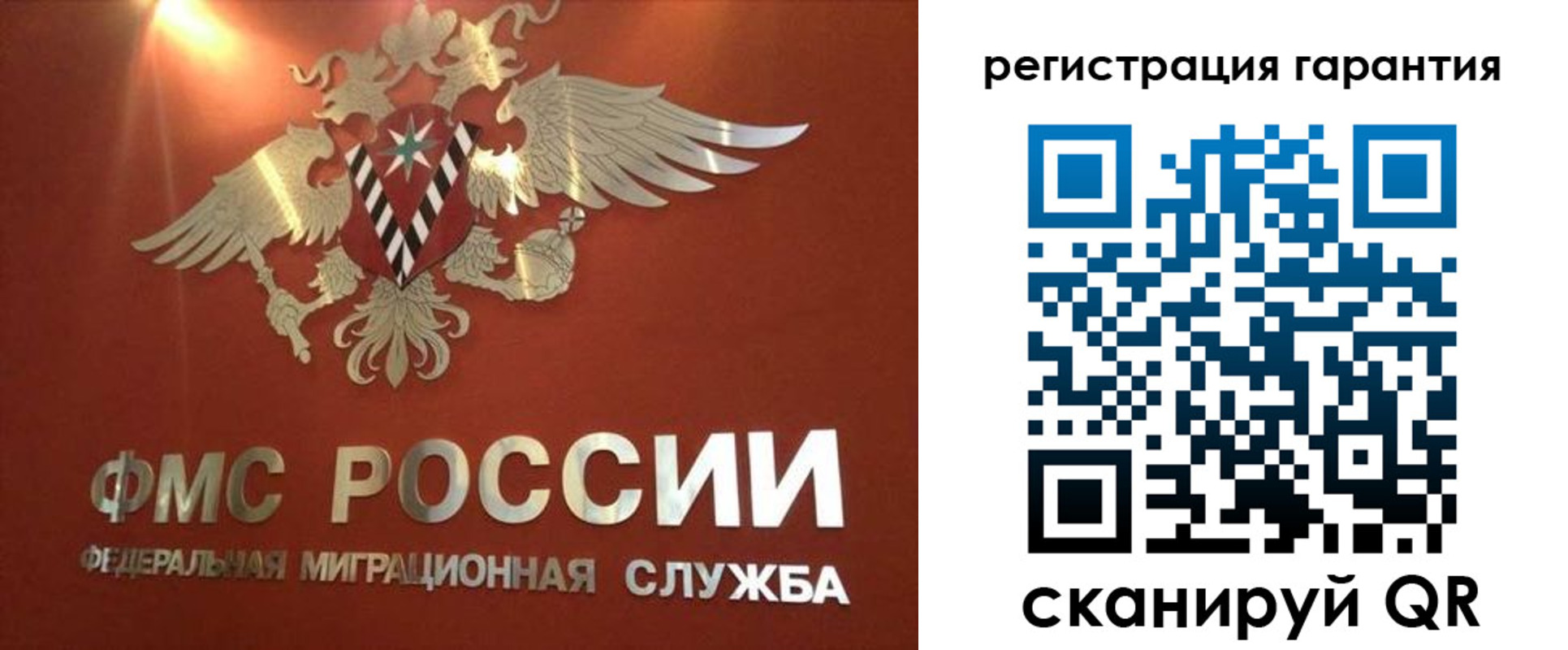 временная регистрация для школы в Таре