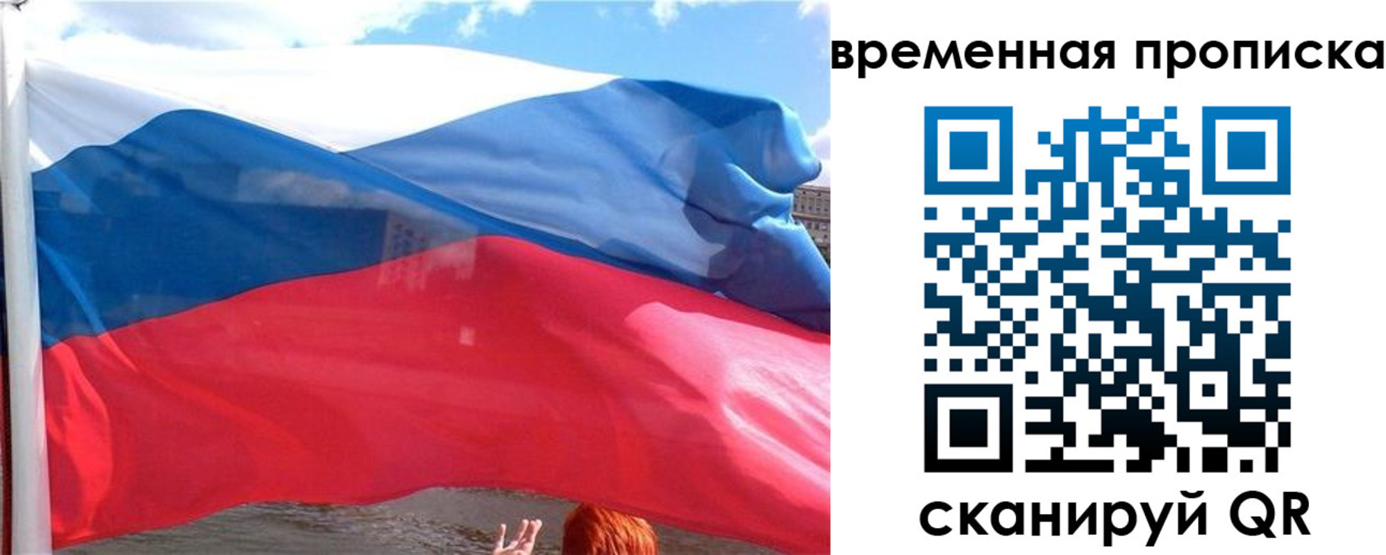 прописка для школы в Таре
