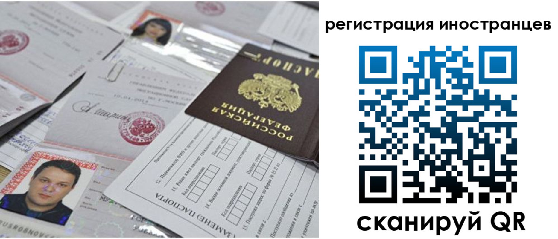 прописка регистрация в Таре