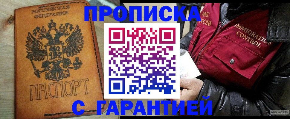 найти адрес прописки в Таре