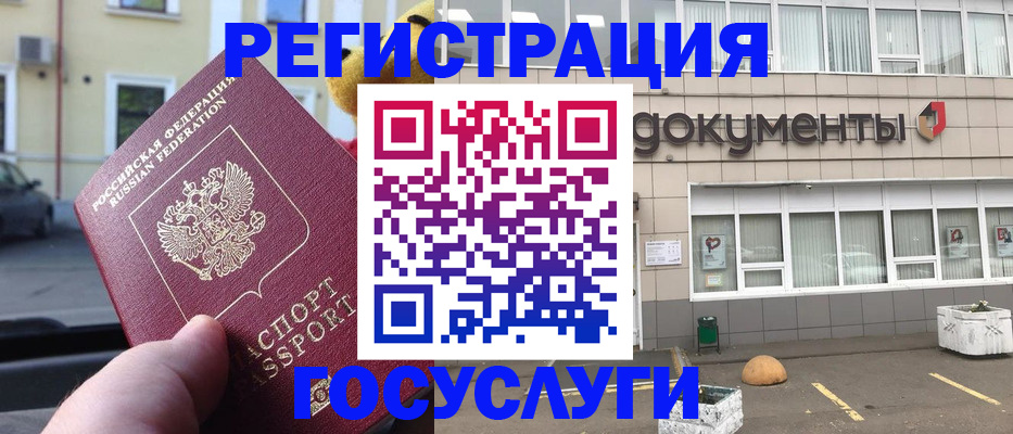 регистрация в Таре