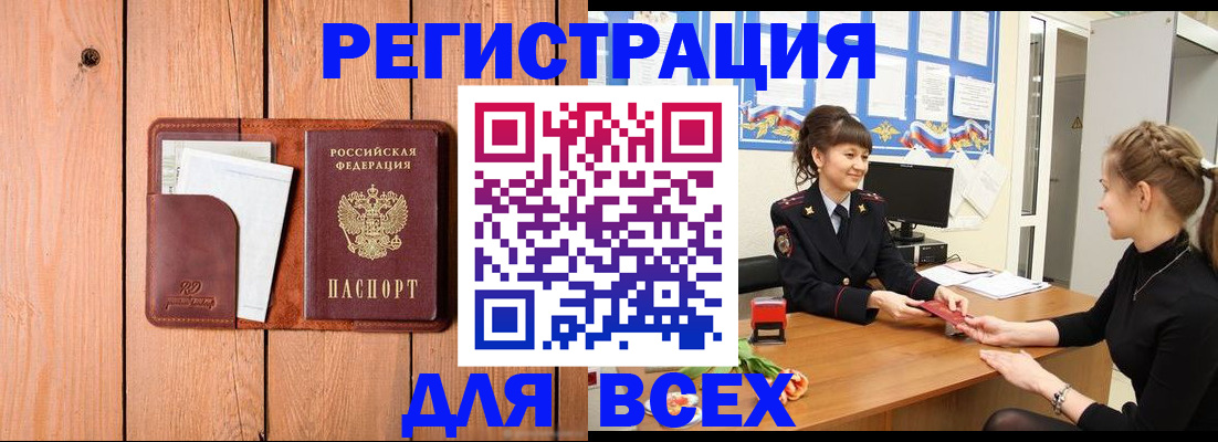 регистрация для дет. сада в Таре