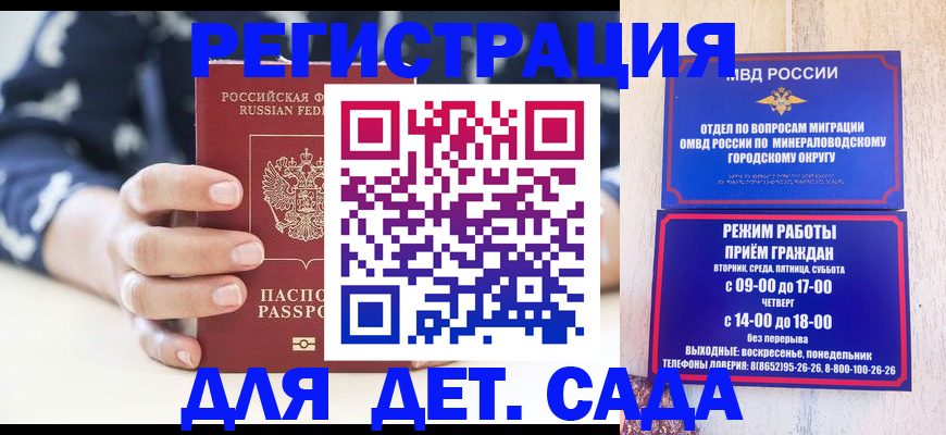 регистрация для школы в Таре
