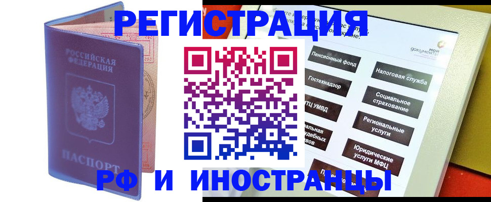 временная регистрация надежно в Таре