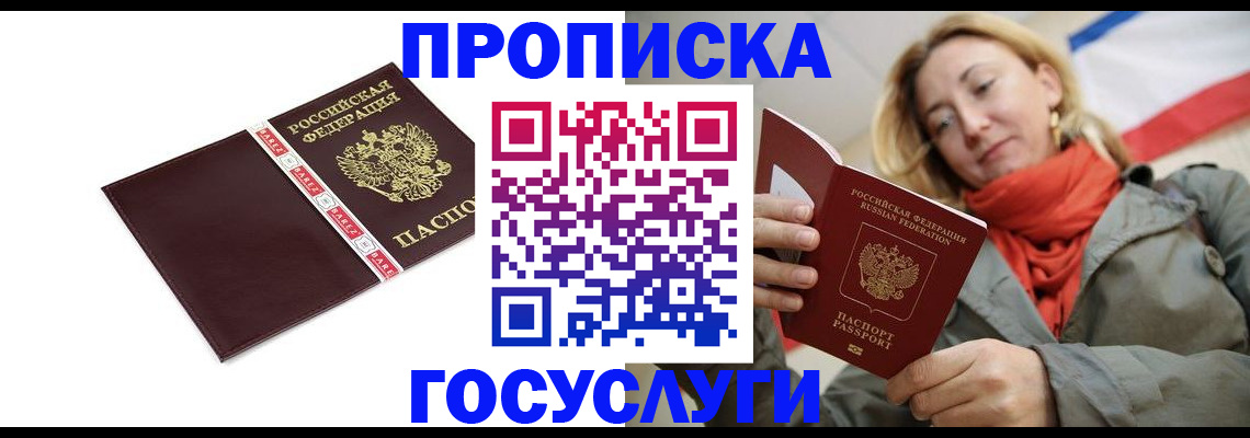 временная регистрация собственник в Таре