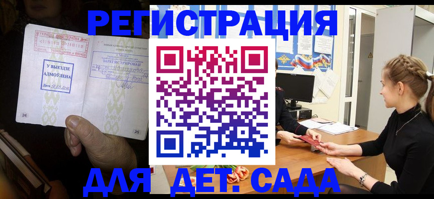 прописка для кредита в Таре