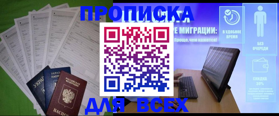прописка поиск в Таре