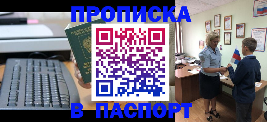 временная регистрация госуслуги в Таре