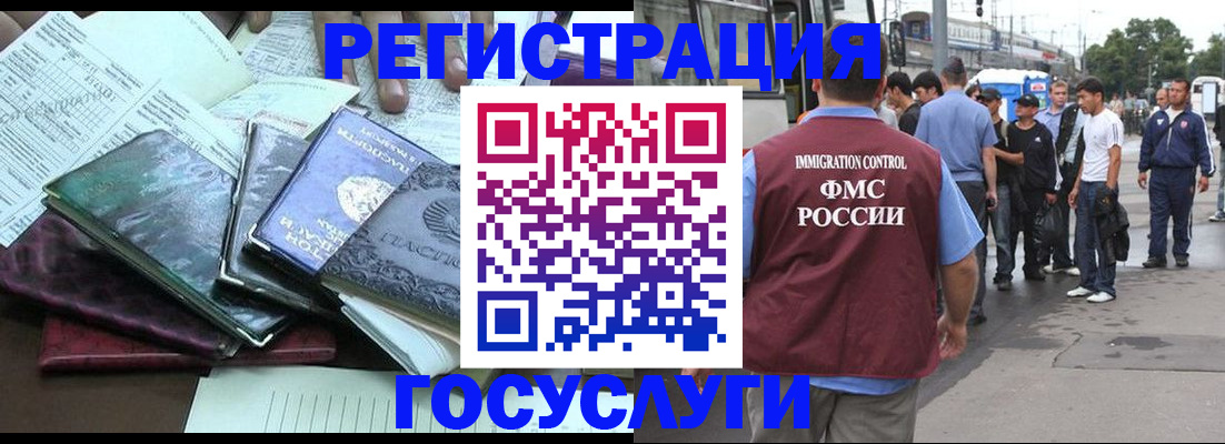 регистрация для дет. сада в Таре